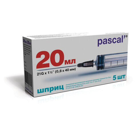 Шприц 3-х компонентный PASCAL, мл КОМПЛЕКТ 5 шт. в коробке, игла 0,8х40 -