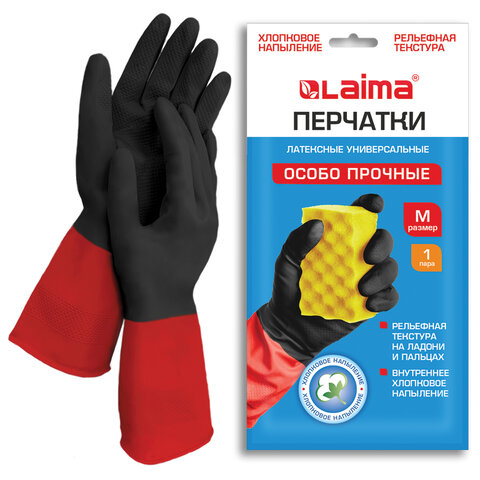 Перчатки МНОГОРАЗОВЫЕ латексные LAIMA 