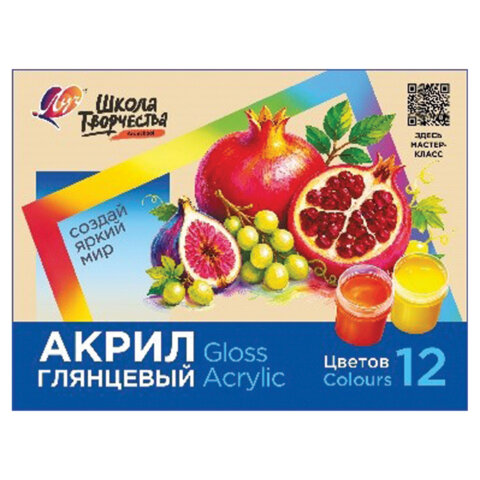 Краски акриловые художественные глянцевые ЛУЧ 