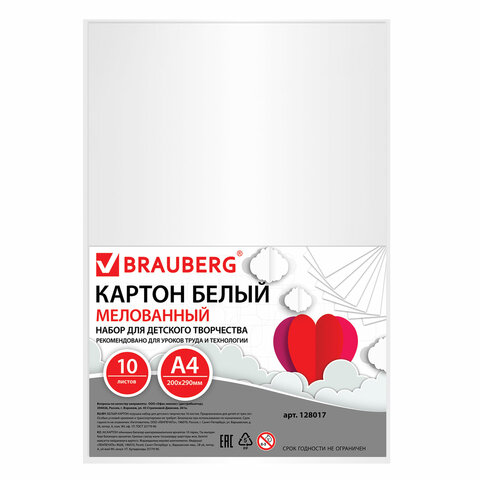 Картон белый А4 МЕЛОВАННЫЙ (белый оборот), 10 листов, BRAUBERG, 200х290 мм