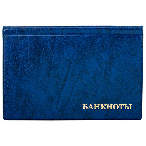 Альбом нумизмата для 24 бон (купюр), 125х185 мм, ПВХ, STAFF