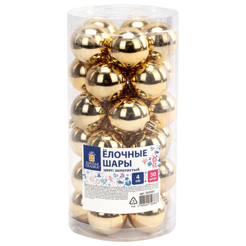 Шары ёлочные НАБОР 30 шт., 4 см, 