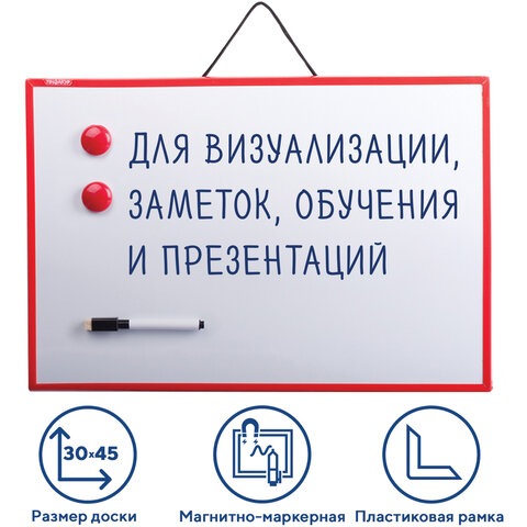 Доска магнитно-маркерная см, ГАРАНТИЯ 10 ЛЕТ, ПИФАГОР