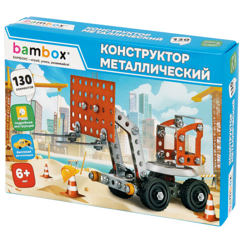 Конструктор металлический 