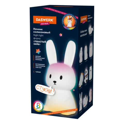 Ночник силиконовый LED 