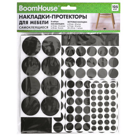 Накладки-протекторы для мебели самоклеящиеся, НАБОР 125 предметов, BOOMHOUSE (БУМХАУС)