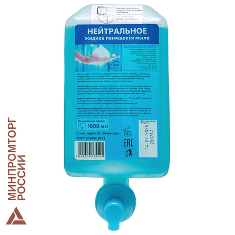 Картридж с жидким мылом-пеной (Kimberly-Clark Aquarius), Нейтральное, 1 л, KEMAN, 100025-А1000