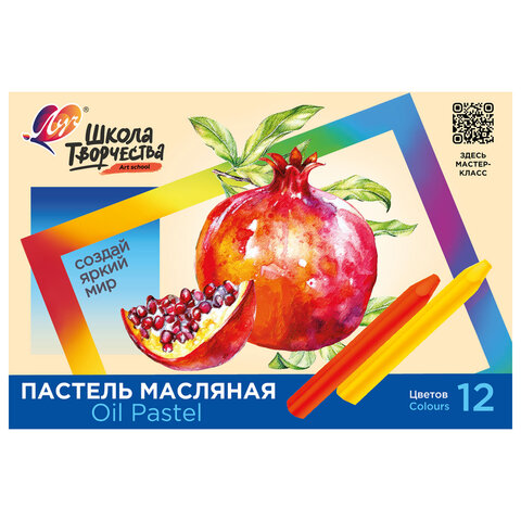 Пастель масляная ЛУЧ 