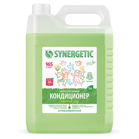 Кондиционер-ополаскиватель для белья 5 л, SYNERGETIC 