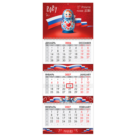 Календарь квартальный 2027 г., 3 блока, 3 гребня, бегунок, мелованная бумага, BRAUBERG EXTRA, 