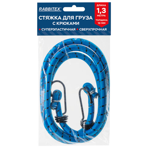 Стяжка эластичная для груза с крюками 10 мм x 1,3 м, RABBITEX (РАББИТЕКС)