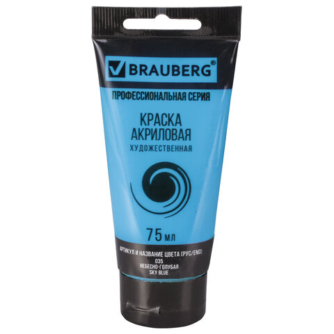 Краска акриловая художественная BRAUBERG ART CLASSIC, туба мл, НЕБЕСНО-ГОЛУБАЯ
