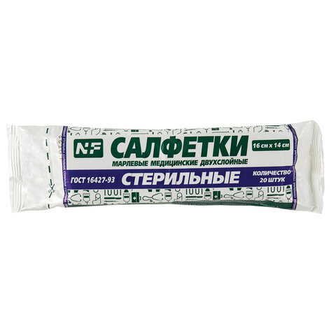Салфетка марлевая стерильная NF КОМПЛЕКТ 20 шт., 2 слоя, см, плотность 28 (±2) г/м2