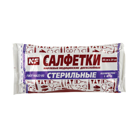 Салфетка марлевая стерильная NF КОМПЛЕКТ 5 шт., 2 слоя, см, плотность 28 (±2) г/м2