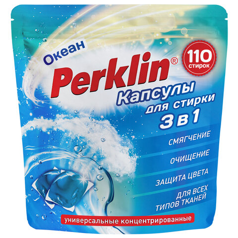 Капсулы для стирки белья, концентрат, GIGA PACK, 3 в 1 с кондиционером, ОКЕАН, 110 шт., PERKLIN (ПЕРКЛИН)