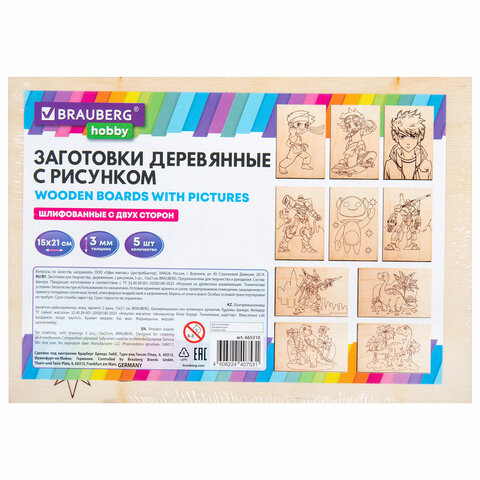 Заготовки деревянные для выжигания 