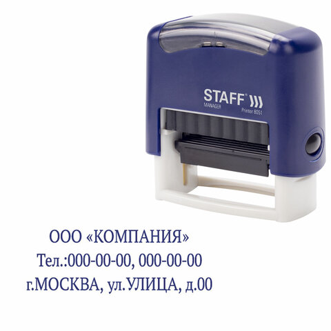 Штамп самонаборный 3-строчный STAFF, оттиск мм, 