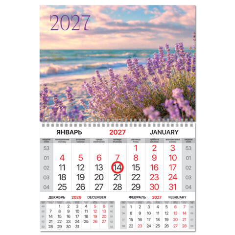 Календарь квартальный 2027 г., 1 блок, 1 гребень, магнитный курсор, мелованная бумага, BRAUBERG, 