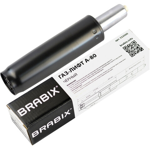 Газлифт BRABIX A-80 суперкороткий, длина в открытом виде 305 мм, d50 мм, класс 2
