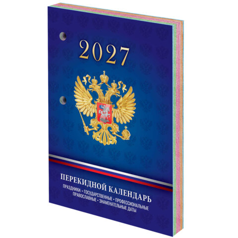 Календарь настольный перекидной на 2027 г., 160 л., блок офсет, 4 КРАСКИ, STAFF, 