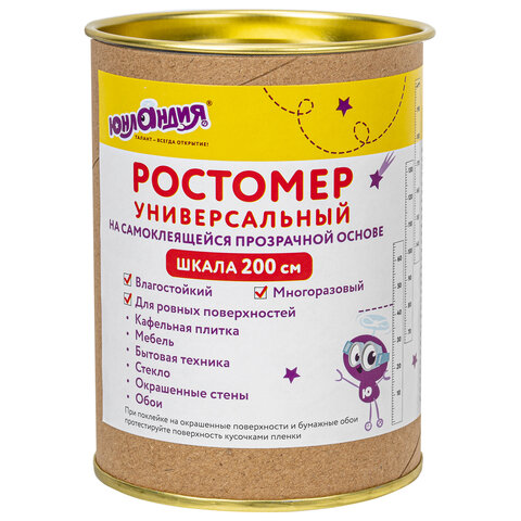 Ростомер универсальный, шкала 200 см, размер 7х201 см, прозрачная основа, ЮНЛАНДИЯ