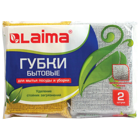 Губки для посуды 11,5х7,8х2,8 см, КОМПЛЕКТ 2 шт., поролон в металлизированной оплетке, LAIMA К1011