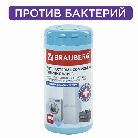 Салфетки АНТИБАКТЕРИАЛЬНЫЕ ДЛЯ БЫТОВОЙ И ОРГТЕХНИКИ, ПЛОТНЫЕ, BRAUBERG, 100 шт.