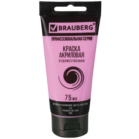 Краска акриловая художественная BRAUBERG ART CLASSIC, туба мл, РОЗОВАЯ СВЕТЛАЯ