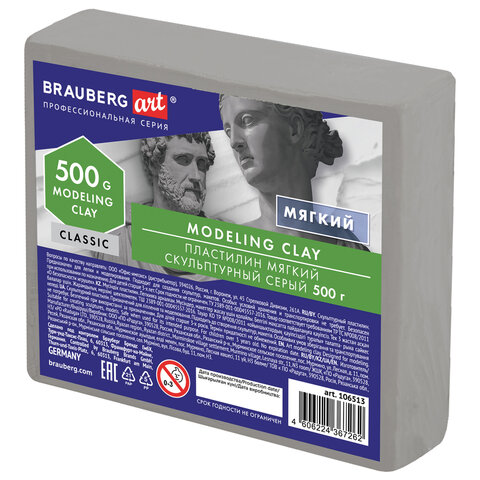 Пластилин скульптурный BRAUBERG ART CLASSIC, 0,5 кг, мягкий