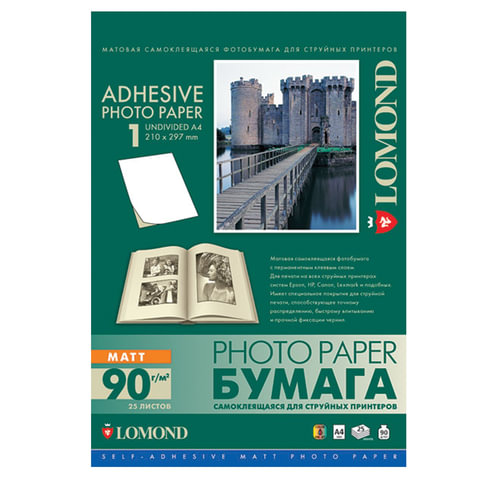 Фотобумага САМОКЛЕЯЩАЯСЯ матовая, А4, 90 г/м2, 25 листов, LOMOND