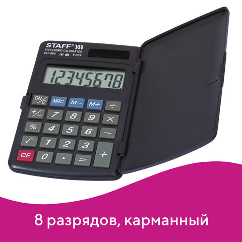 Калькулятор карманный STAFF STF-899 (117х74 мм), 8 разрядов, двойное питание