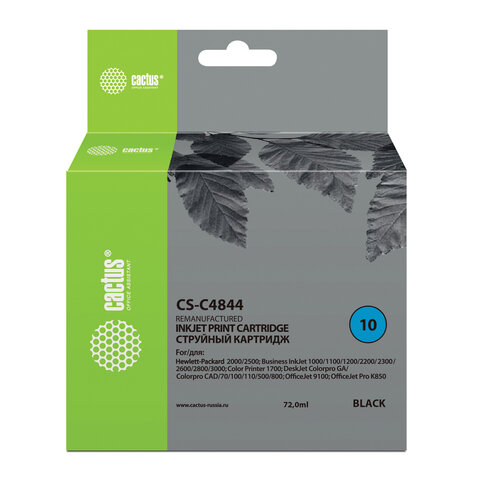 Картридж струйный CACTUS (CS-C4844) для HP DesignJet 500/800/K850