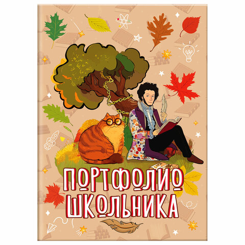 Листы-вкладыши для портфолио ШКОЛЬНИКА, 30 разделов, 32 листа, 