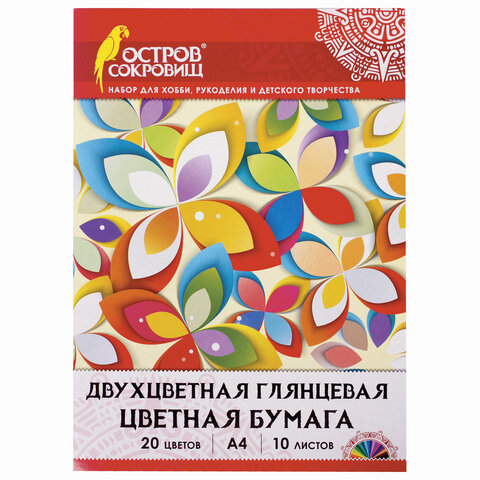 Цветная бумага А4 ДВУХЦВЕТНАЯ МЕЛОВАННАЯ (глянцевая), 10 листов, 20 цветов, в папке, ОСТРОВ СОКРОВИЩ, 200х280 мм