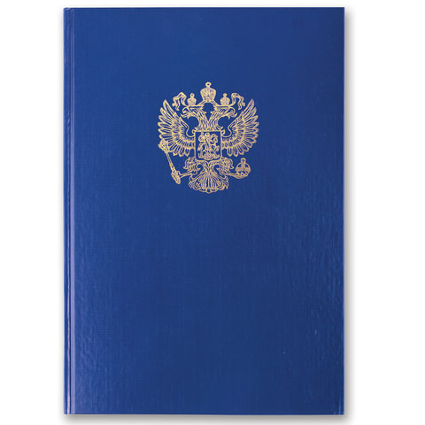 Книга учета 96 л., клетка, твердая, бумвинил, офсет, герб, А4 (200х290 мм), BRAUBERG