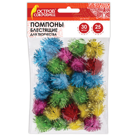 Помпоны для творчества, блестящие, 5 цветов, 30 шт., ОСТРОВ СОКРОВИЩ