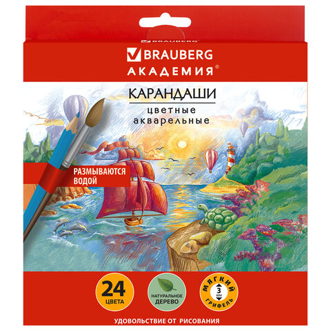 Карандаши цветные акварельные BRAUBERG 