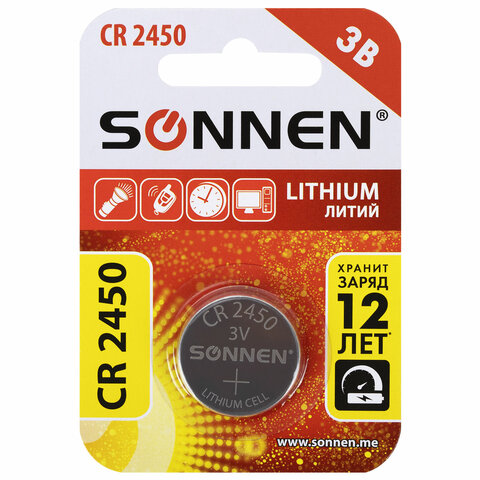 Батарейка литиевая SONNEN Lithium CR2450 