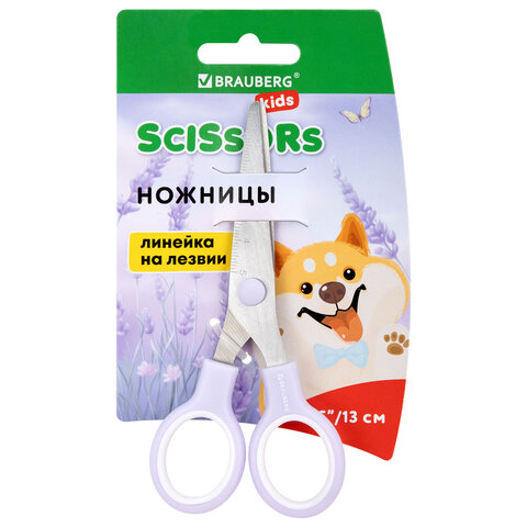Ножницы BRAUBERG KIDS 130 мм, ручки лавандовые, закругленные лезвия с линейкой
