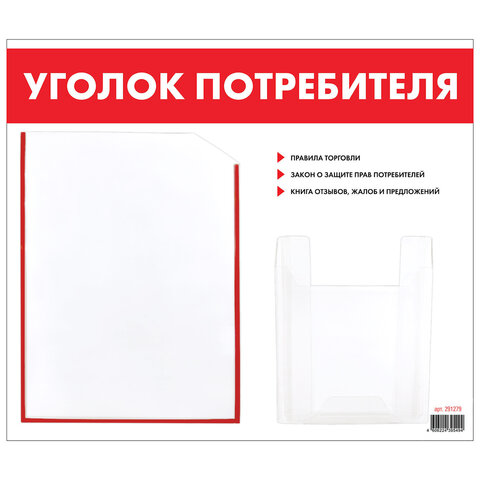 Доска-стенд 