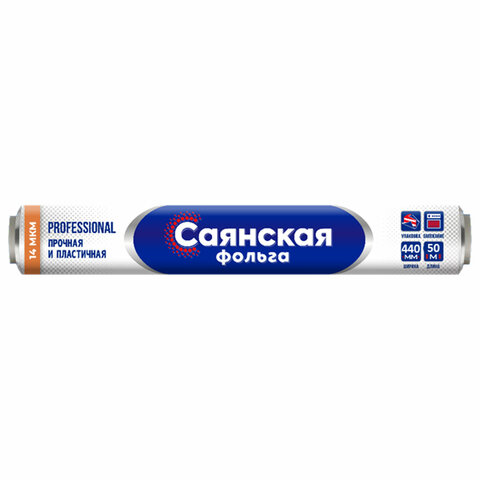 Фольга пищевая 44 см х 50 м, 14 мкм ПРОЧНАЯ, САЯНСКАЯ ФОЛЬГА в пленке, 