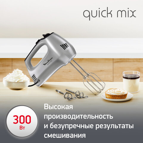 Миксер MOULINEX HM310E10, 300Вт, 5 скоростей, 2 венчика, 2 крюка для теста