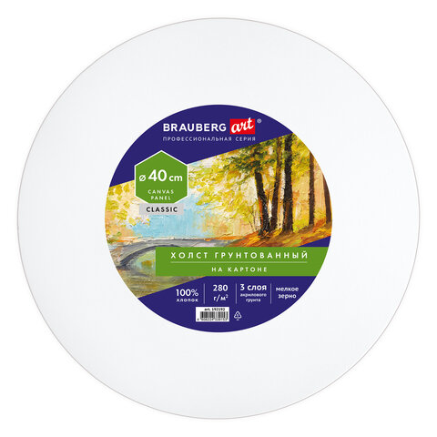 Холст на картоне, круглый 40 см, 280 г/м2, грунтованный, 100% хлопок BRAUBERG ART CLASSIC
