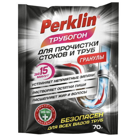 Средство чистящее для устранения засоров в гранулах PERKLIN (ПЕРКЛИН), ТРУБОГОН, г, саше