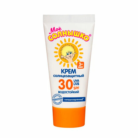 Крем детский солнцезащитный водостойкий гипоаллергенный SPF30, мл, МОЕ СОЛНЫШКО