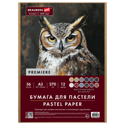 Бумага для пастели ФАКТУРНАЯ, А3, в коробке, 36 листов, 12 цветов, 270 г/м2, BRAUBERG ART