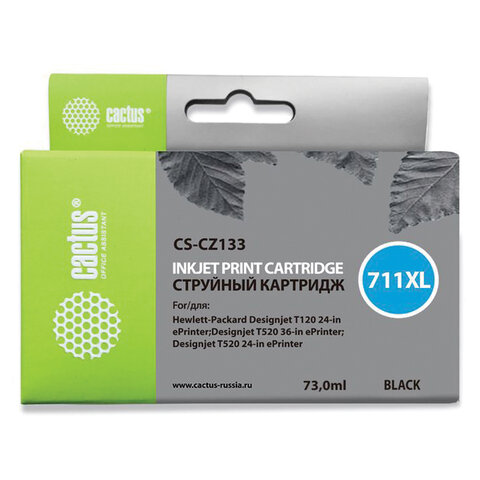 Картридж струйный CACTUS (CS-CZ133) для плоттеров HP DesignJet T120/T520