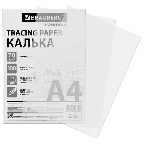 Калька А4 ВЫСОКОЙ ПРОЗРАЧНОСТИ, ПЛОТНАЯ, для печати и творчества, 70 г/м2, 100 листов, BRAUBERG