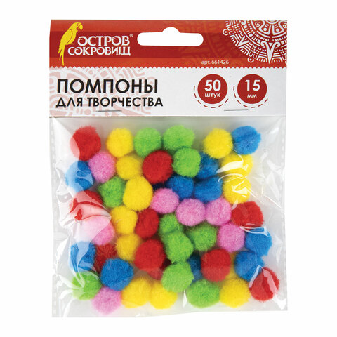 Помпоны для творчества, 5 цветов, 50 шт., ОСТРОВ СОКРОВИЩ