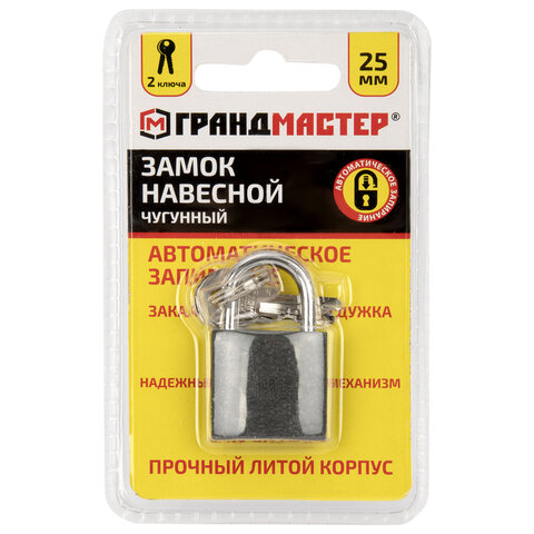 Замок навесной чугунный 25 мм 
